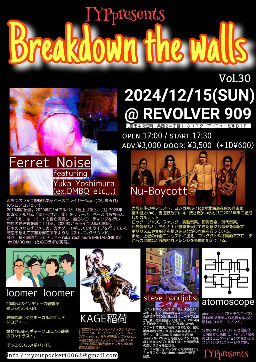 loomerloomer's tweet photo. loomerloomer 次のライブはこちら！
2024/12/15(日) @ REVOLVER
open 17:00 / start 17:30
adv:¥3,000 door: ¥3,500（plus1D¥600）

Act : Ferret Noise featuring Yuka Yoshimura (ex.DMBQ etc,,,) / steve handjobs / loomer loomer / KAGE稲荷 / Nu-Boycott / atomoscope https://t.co/0PKM0CUD4r
