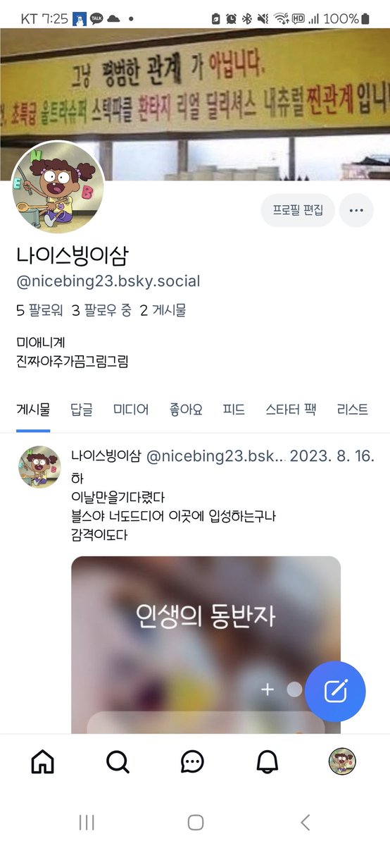 bing_2323's tweet photo. 오랜만이에용
트위터가 또 난리라는소식을 들었고..
블스계정 놓고가요... 블스에서만나용
https://t.co/AiGx5WuSIZ https://t.co/I9sfh4EFDN