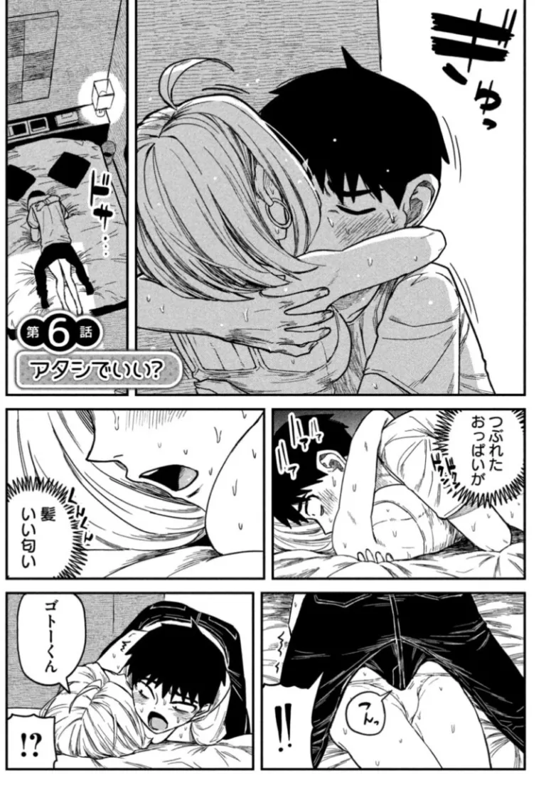 だれでも抱けるキミが好きのエロシーン3
