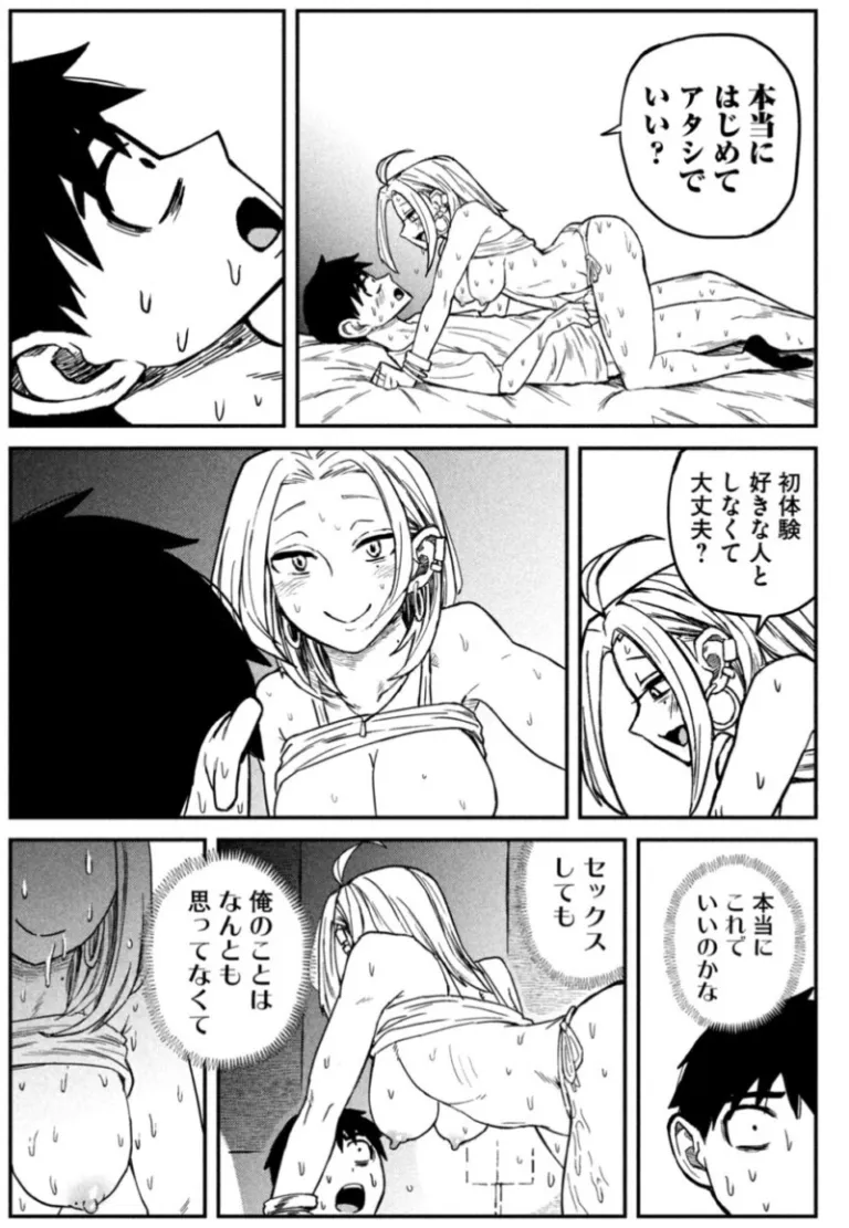 だれでも抱けるキミが好きのエロシーン10
