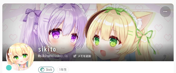 今のところメインで使う予定ありませんが一応アカウントあります!よろしくお願いいたします! 