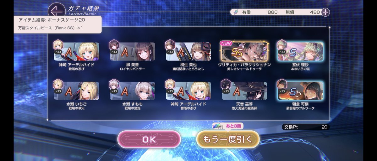 nutele_game's tweet photo. やった！ヴリちゃんのSSが来た！
ユニゾン引けなかったけど上限突破ヒーラーは貴重だし嬉しい！

#ヘブバン https://t.co/YUTHS6t7Is