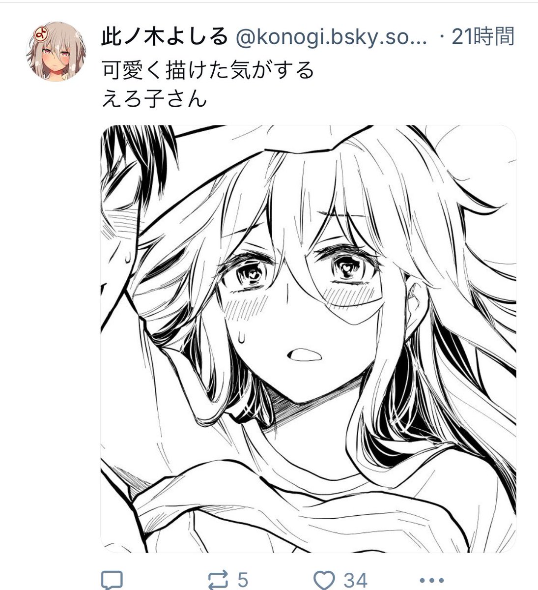 Blueskyではゆるい日常をポストしてます 