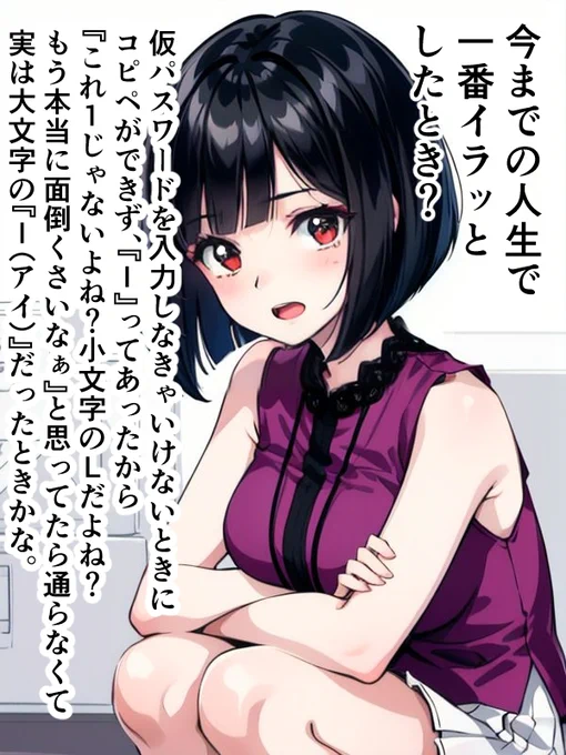 イラッとした女医ちゃん。 