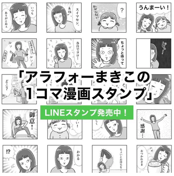 なにげにLINEスタンプもあります☺️
https://t.co/ocCsw0mJ0g 