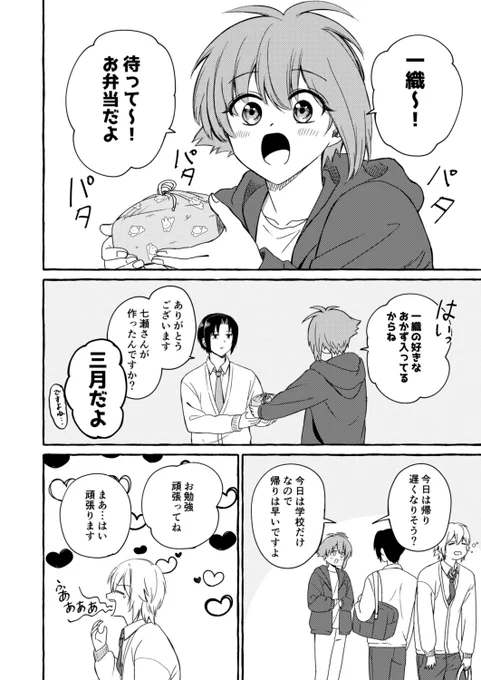 まるで新婚生活漫画 いおりく 