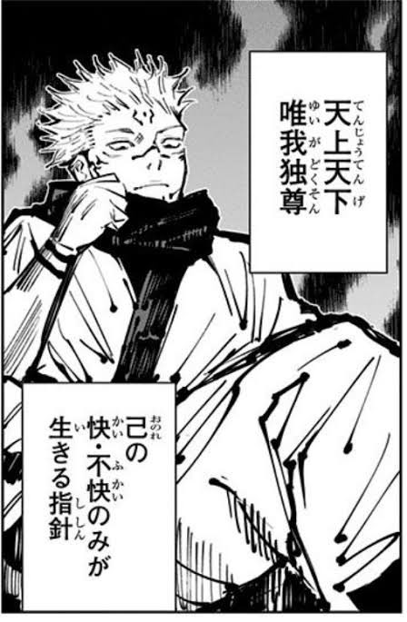 rick_3776's tweet photo. @gerogeroR 宿儺なのでは https://t.co/IMSTaKuXKQ