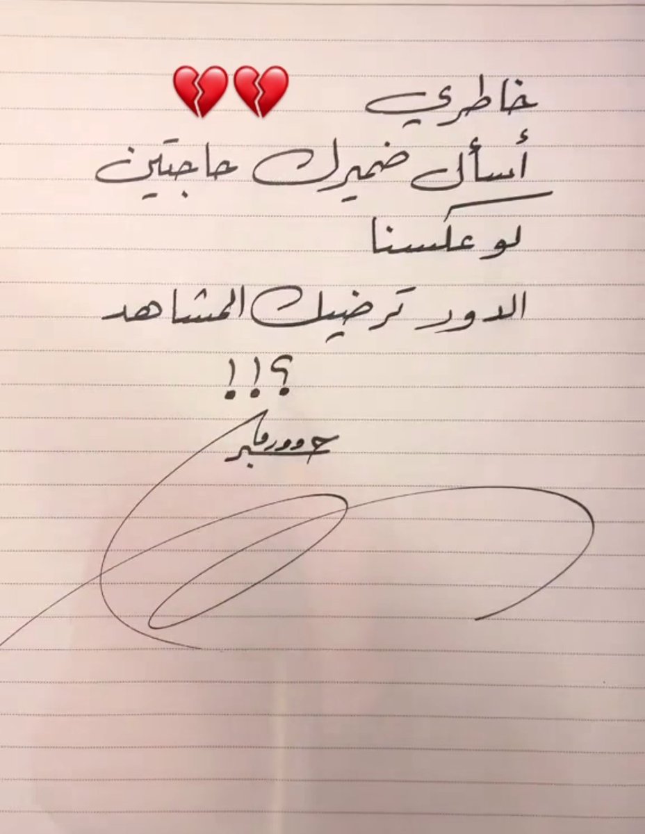 1iilkz's tweet photo. خاطري..... https://t.co/K1KVLmDOsb