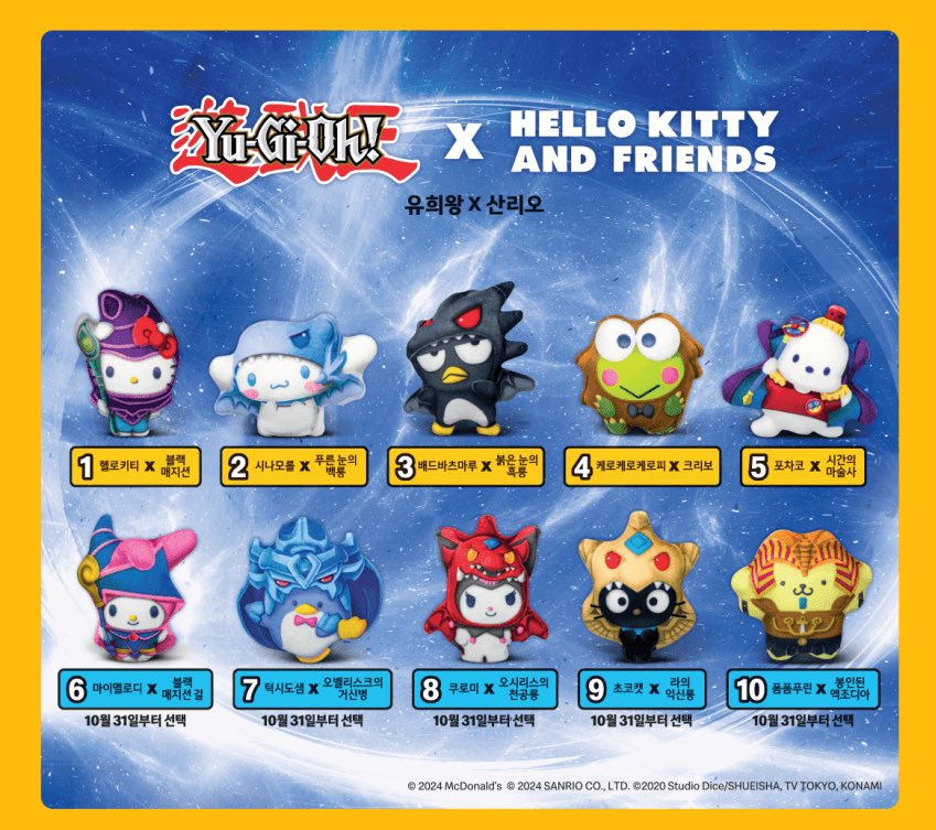 サンリオ、遊戯王、コラボ、韓国　ぬいぐるみ　セット 遊戯王 x サンリオ - メルカリ