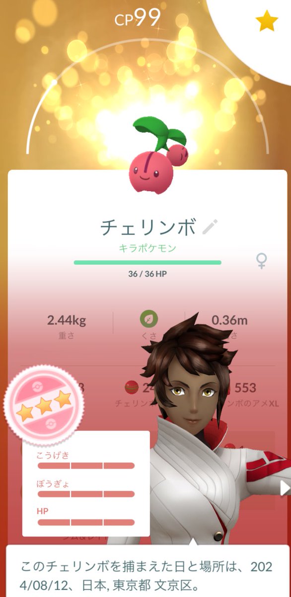 CinnaboNball's tweet photo. おはようございます♪
昨夜のトレードにて😆
🥳I finally did it❗️
💯Cherubi🍒🍒🍒
ここまでほんとに長すぎた😭
でも…進化分岐😱
まだまだチェリンボの旅は続きます👣
#PokemonGo
#NewHundo https://t.co/Lwkh5GGAVK