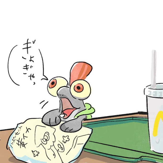 今日の昼、マクドナルド行こうかなー 