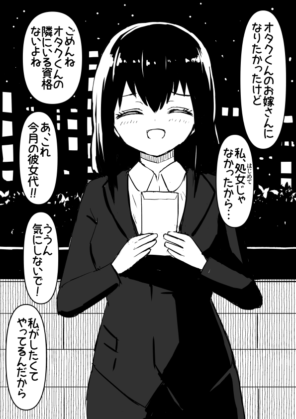 彼女と円満に別れる方法 
