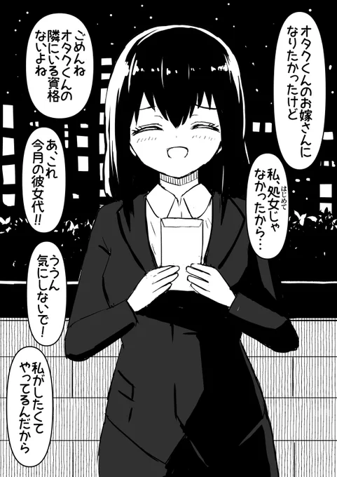 彼女と円満に別れる方法 