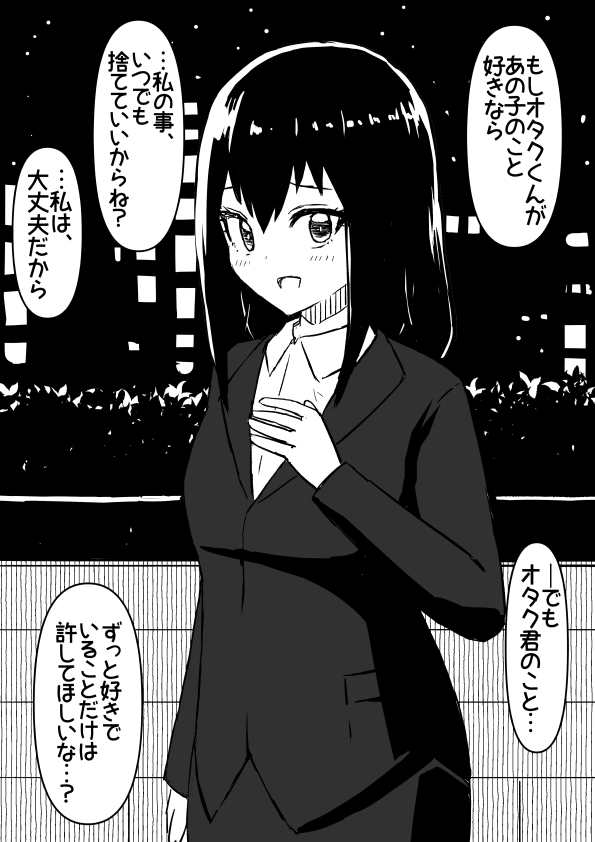 彼女と円満に別れる方法 