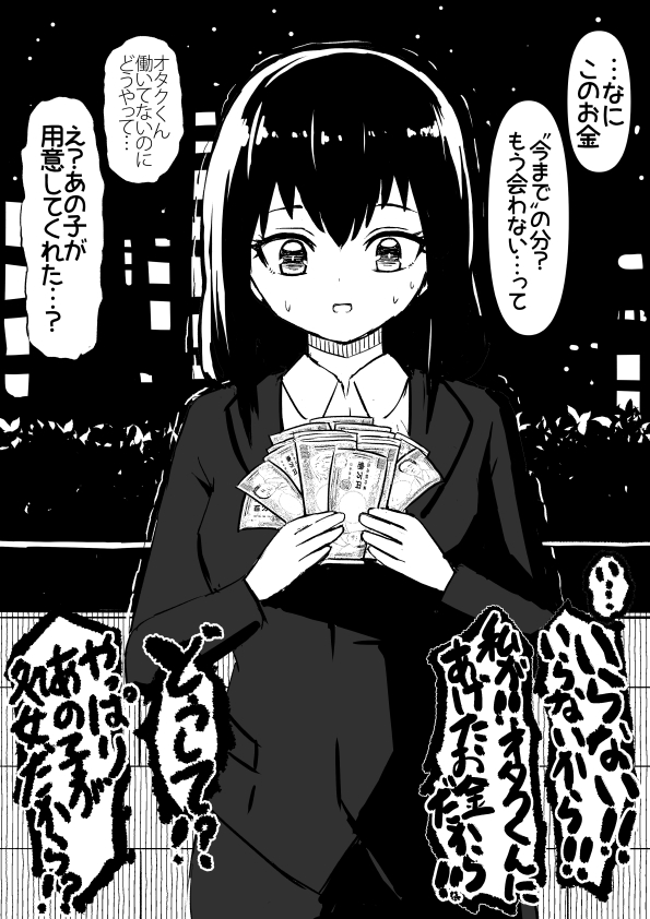 彼女と円満に別れる方法 
