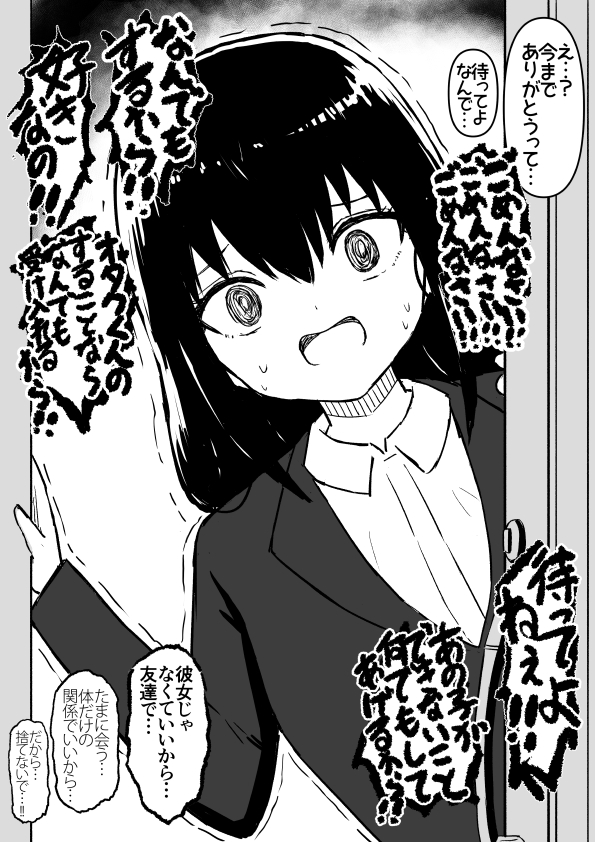 彼女と円満に別れる方法 
