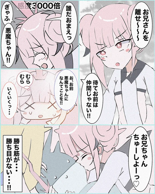 天使の理性が崩壊してラブコメする系11「瞬殺」 