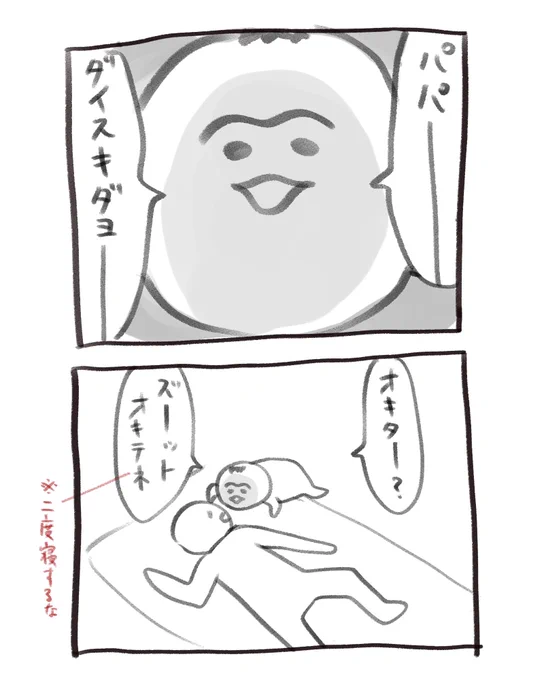 本日の育児漫画です 近い 