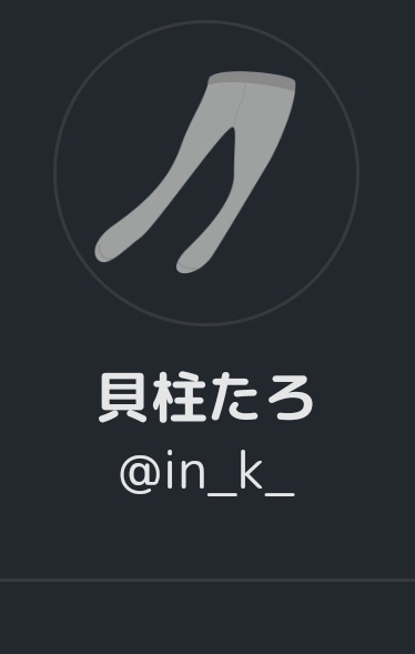 in_k_info's tweet photo. 11月14日までに本アカウント上の画像はすべて削除します。
漫画・イラストは全てpixivに掲載済です。
booth（通販）も継続してます。

今後のお知らせは、bluesky（青空本体には画像あげず、絵は外部リンク）、またはたいっつー予定です。 https://t.co/daxYprXRsS