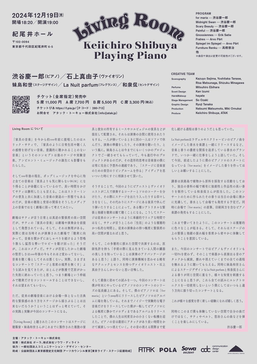 Ryoji Tanaka tweet media