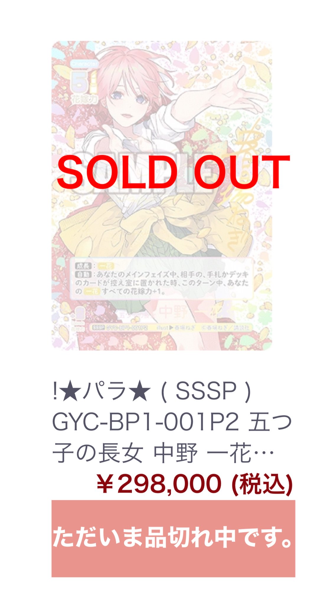 レイピ一🌸五等分の花嫁 on X: レイピ一🌸五等分の花嫁 on X:
