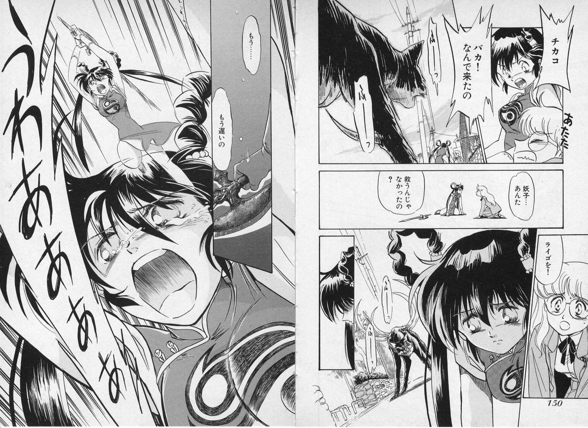 【宮尾岳ヒロインズ】
1996
少年画報社 
『魔物ハンター妖子』より
【漫画版 真野妖子】

どうしようか悩んだのですが、やはりこの妖子は今までメディアミックスして来た妖子とは別の存在なので分けました。

劇中では魔狩人(マガリビト)と呼ぶ。
108代目でも無い。

血の匂いのする妖子です。 