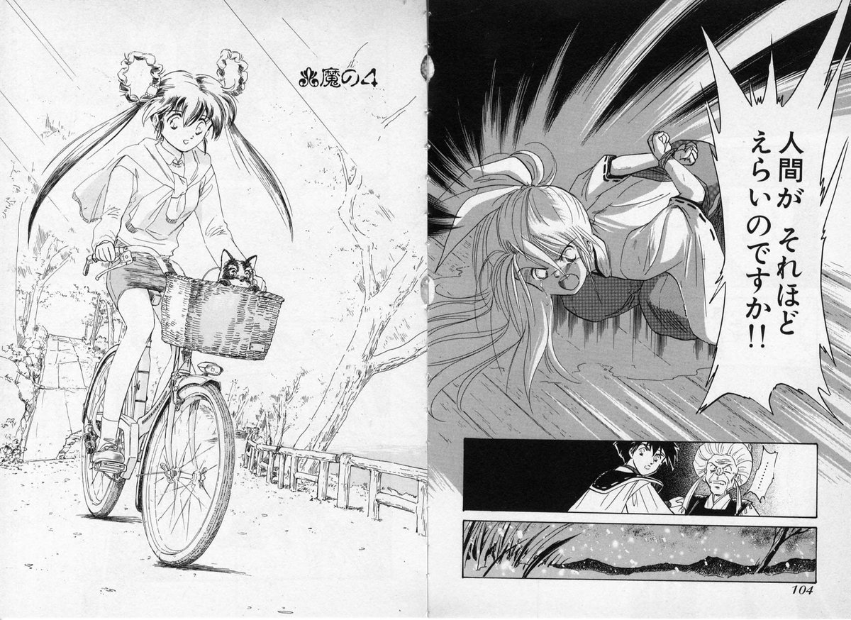 脚本も演出も、全部自分でやっていい。

ならば、魔物を描こう。

魔物になってしまった
悲しい獣を描こう。

そして、正義の名の元に
剣をふるえない妖子を描こう。

どんな風に思われようが
これが僕の本音。 