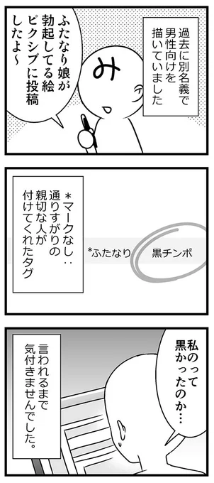 女性向けと男性向けのタグ付け文化って全然違うよね【再掲】 