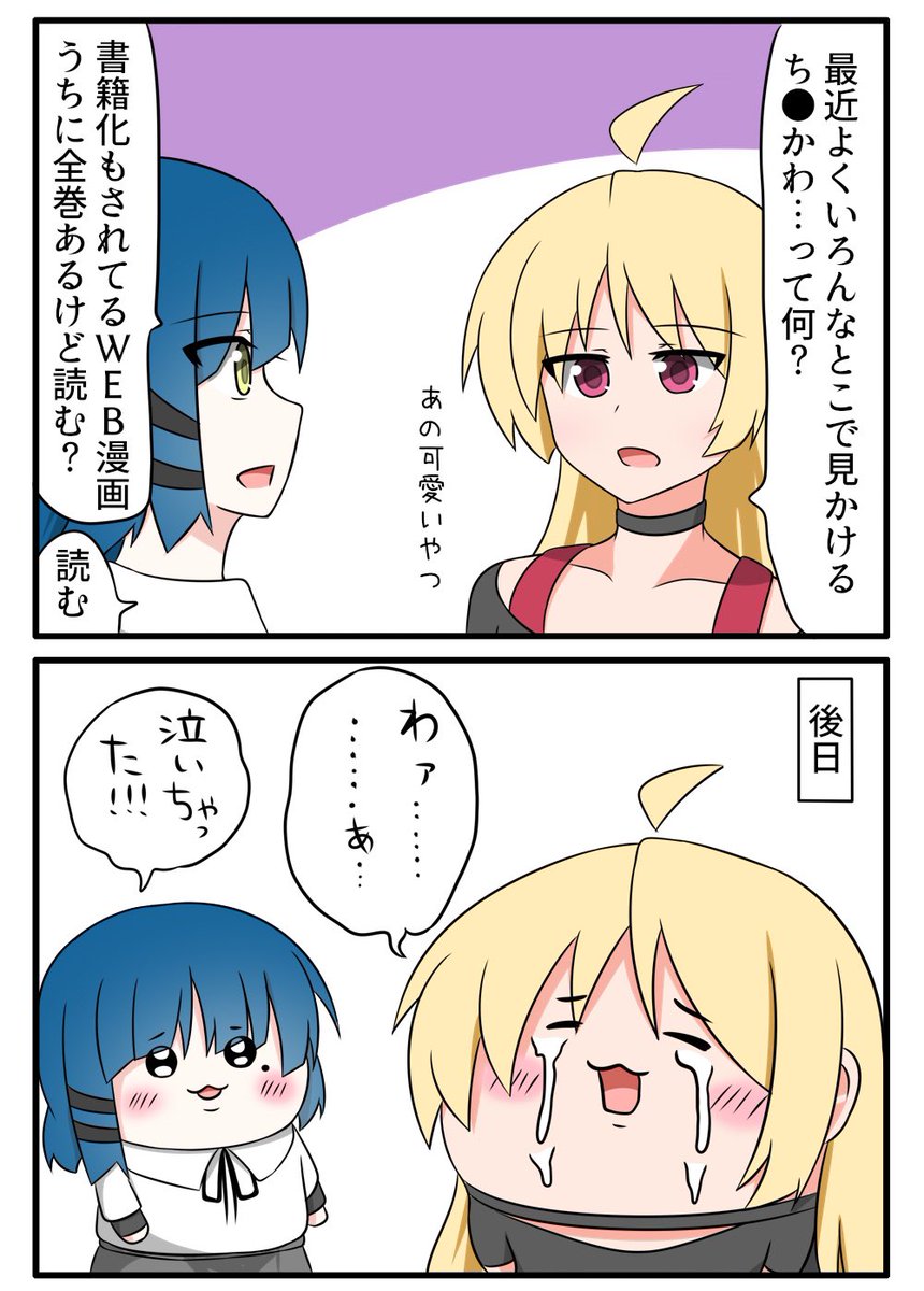せいかわ(再) 
