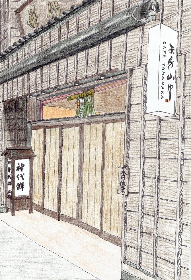 andonTO's tweet photo. おはようございます。
内宮近くの茶房山中で開催中の
「スケッチ＆クロスアート」作品展は今日10/18(金)はお休みです。
明日10/19(土)以降、
またよろしくお願いします。

#art #作品展 #三重県 #おはらい町 #伊勢 #伊勢神宮 #茶房山中 #isecity #isejingu #clothart #vinylcloth #exhibition https://t.co/nzFUPC9JfP
