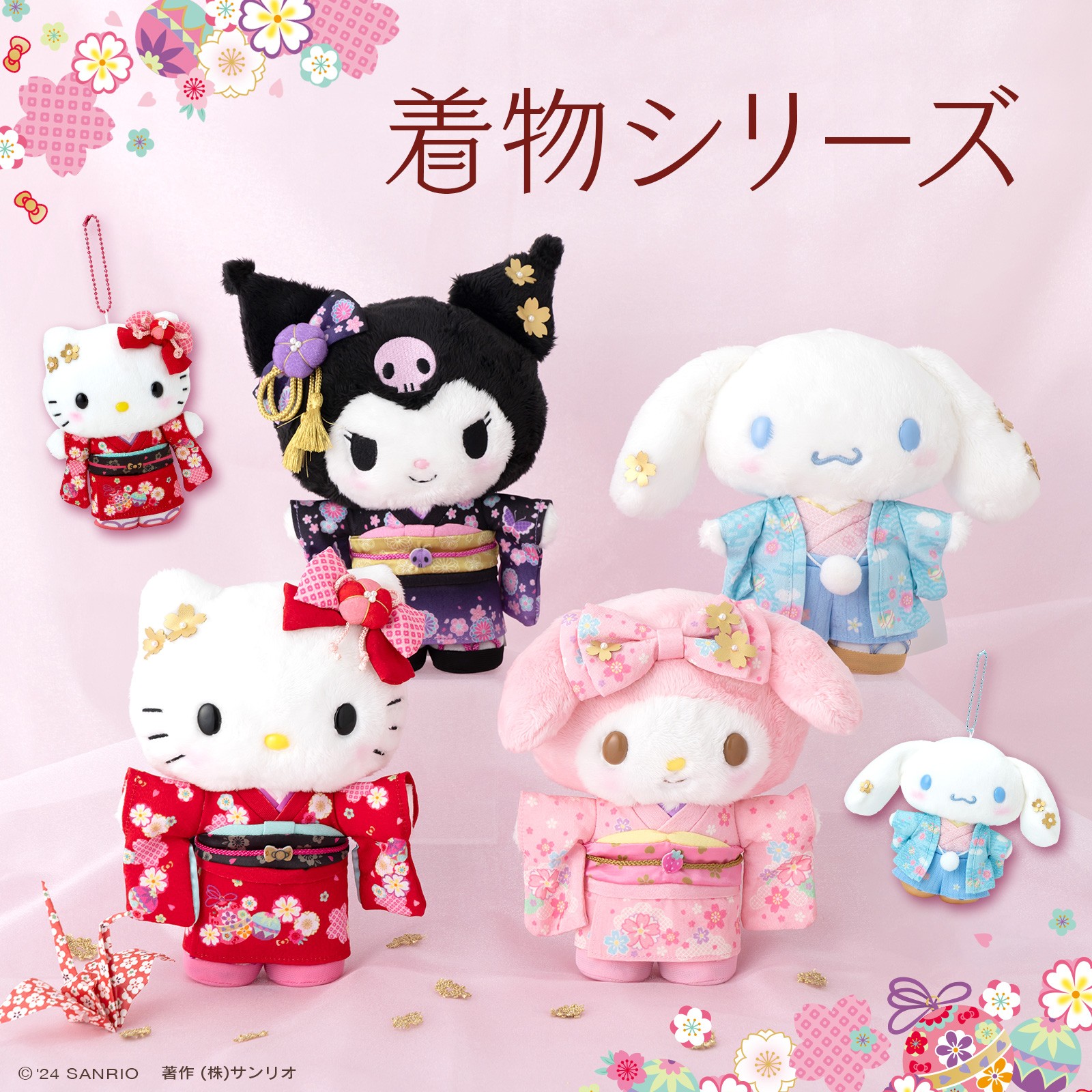 新品 サンリオ Sanrio マスコット 和柄 JAPAN限定 レア 9点