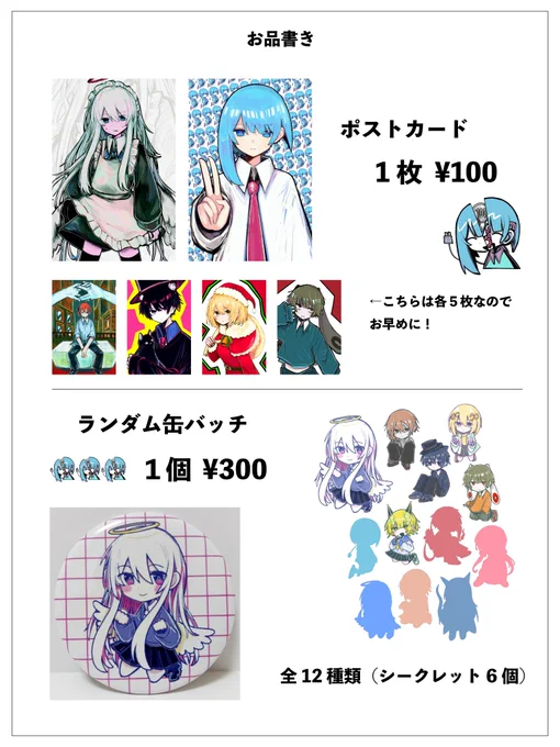 (告知2)
 東洋美術学校 B棟202教室 
10/19(土)～20(日) 10:00～17:00 
「OCTOPUS COLOR」お品書き
 #東美祭 #tobifes 