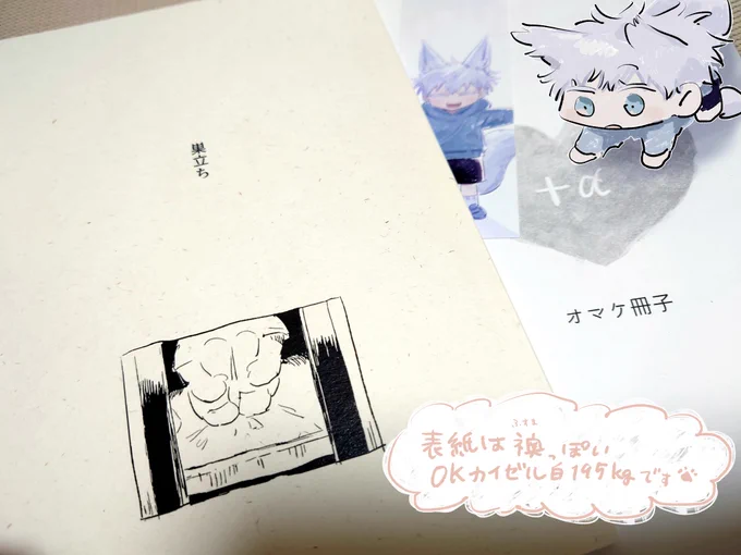ケモ五夏ウェブオンリー『ZOOっと一緒!』にて展示した漫画を本にしました。
 こちらの漫画と小冊子は全て11月5日に再掲予定です。 
なので手元に置きたい人用です。 

A5/88p/1286円
サンプル⇒(https://t.co/vSBj0mTU6f)
通販🐯⇒(https://t.co/RcCcBcalYR)販売開始とともにページが公開されます。 