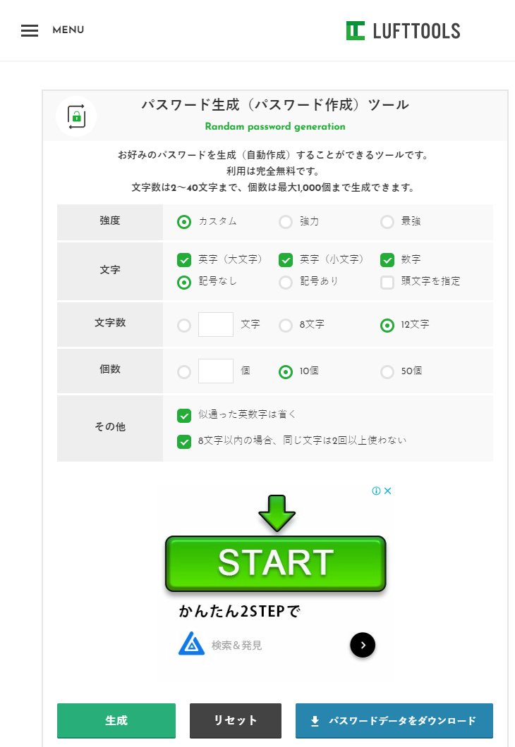 nakamura's tweet image. 悪質すぎる広告で笑ってしまった。 #DarkPattern #詐欺UI