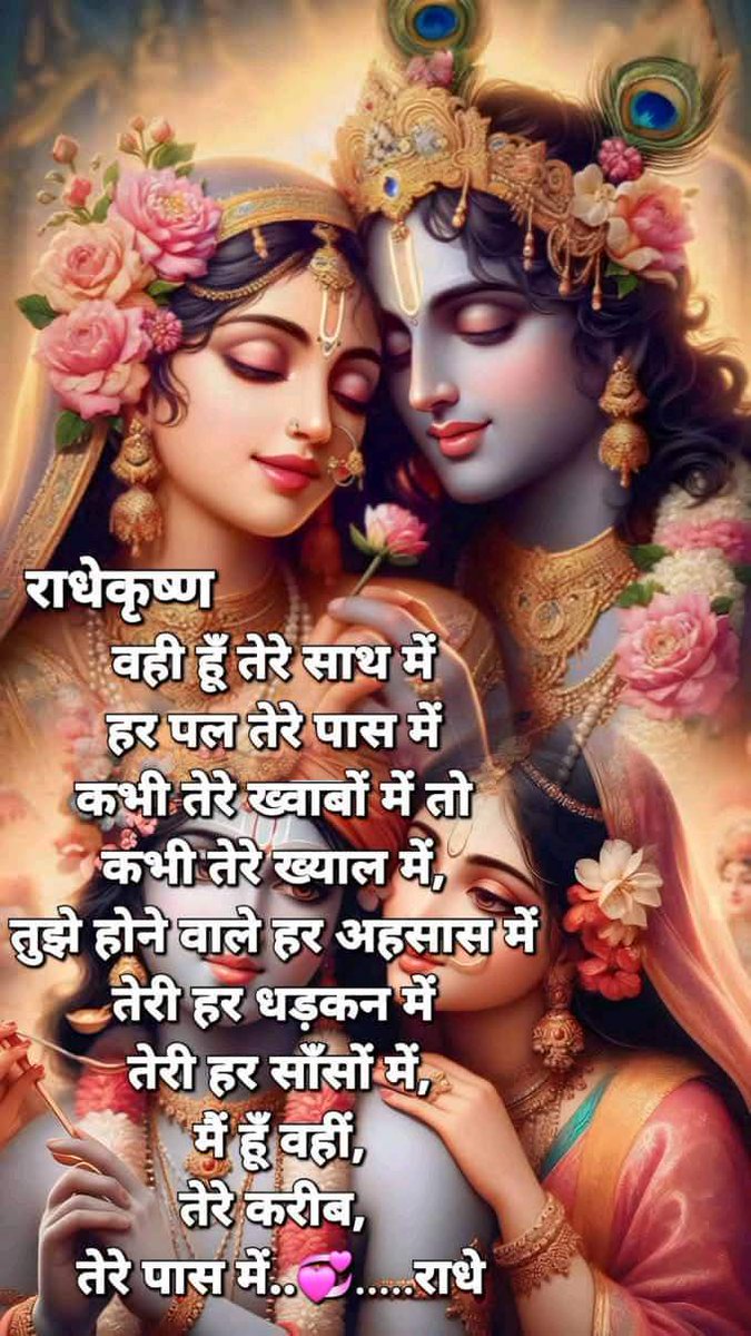 मेरे सांवरिया...❣️
लिख नहीं पाऊँ
अगर तुम पर
कुछ भी
तो तुम 
ख़ुद को
मेरा मौन 
समझ लेना..
जय श्री राधे कृष्णा🙏🧎🥀
 सुप्रभात जी🌹🙏🏻🤗