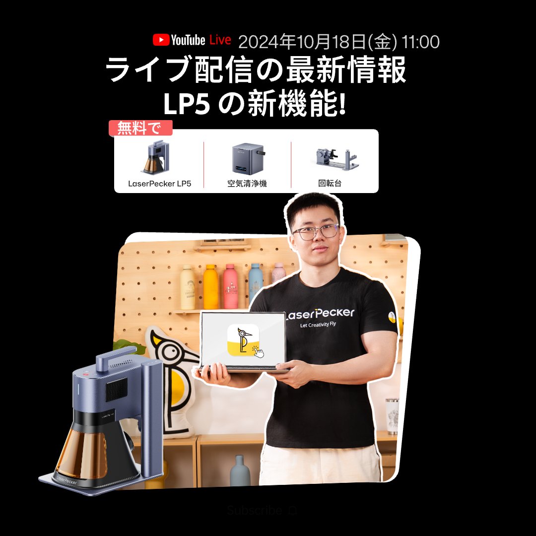 LaserPecker 2 多機能電動台座付き LaserPecker2 レーザーペッカー2