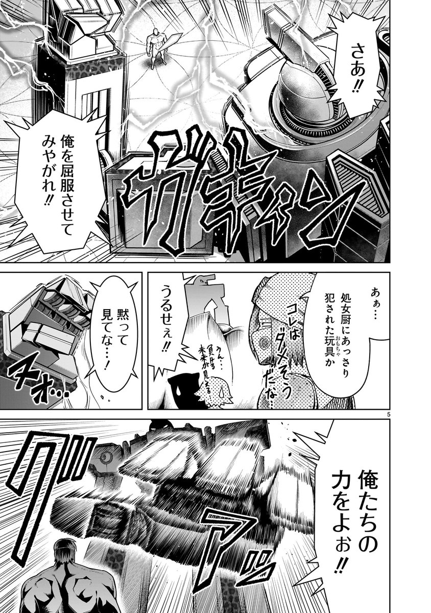 【⚔️🛡️更新情報🛡️⚔️】
それぞれの特攻服を身に纏い、全員で巨大ロボに搭乗するアリババたち!
しかし、いかにも"かませ"なロボの攻撃は、ベオウルフにあっさり止められ…!?
『#ローゼンガーテン・サーガ』第75話前編、公開中‼️
➡️https://t.co/MX6GK66gPy
コミックス第11巻は10月29日発売‼️