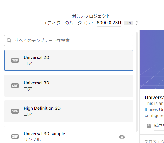 mitakamikata's tweet image. #Unity6
触り始めの思ったことを書いてます。ツリーに随時追加していきます。
・起動画面かっこいい
・デフォルトでインポートされているプロジェクトが、URPテンプレートになった。InputSystemがデフォルトで入っている。
・ビルド設定のUIが結構変わってて戸惑う…