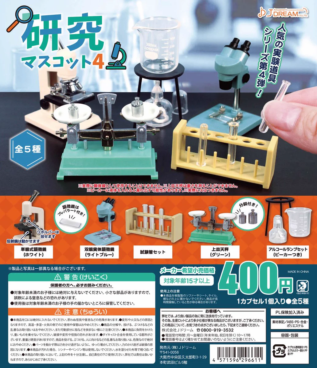 【説明文必読】CHEMISTRY ミニストリー 43個 コンプセット GaIbPRUb0AA1U9G?format=webp&