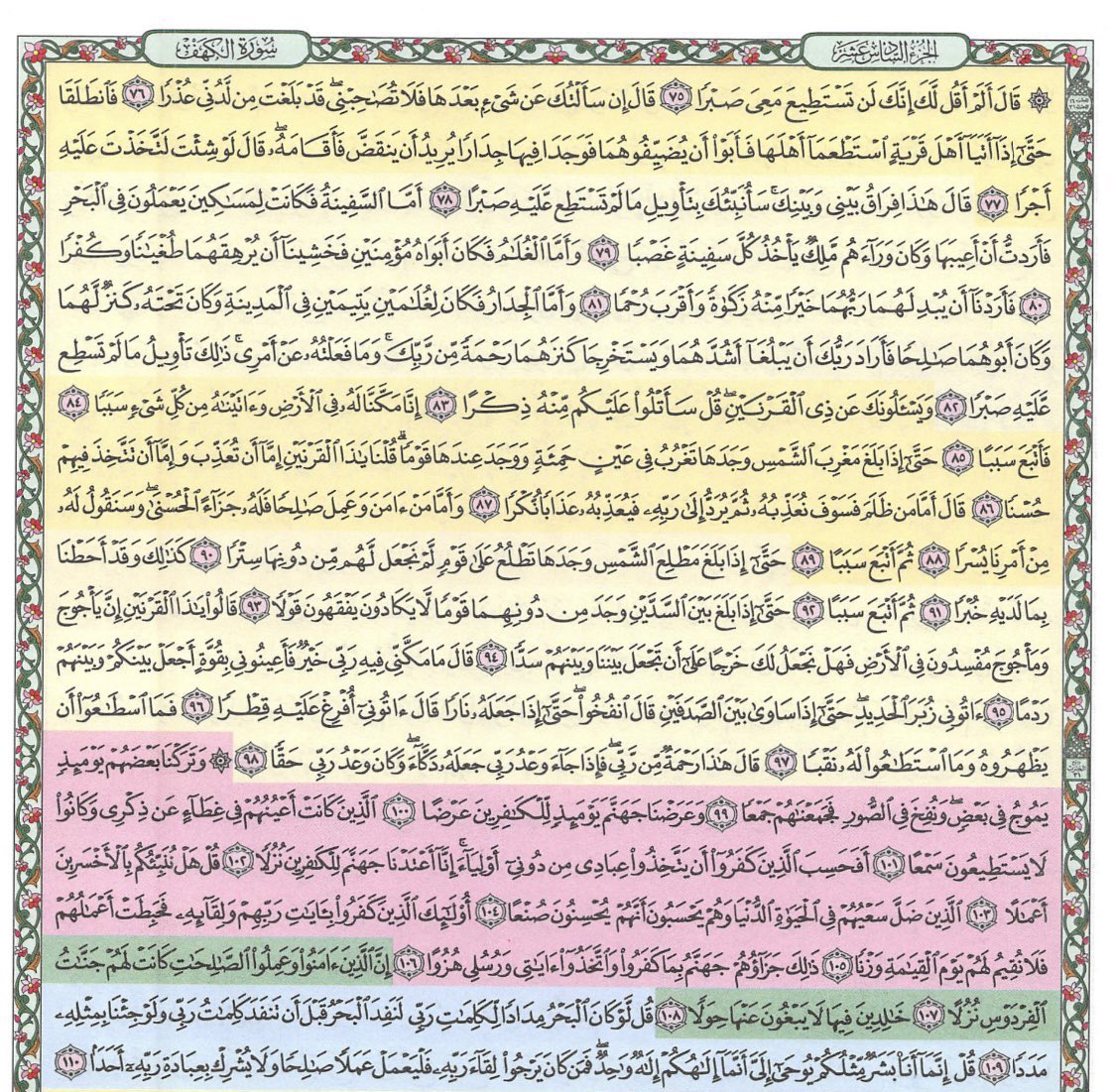 غدير tweet media