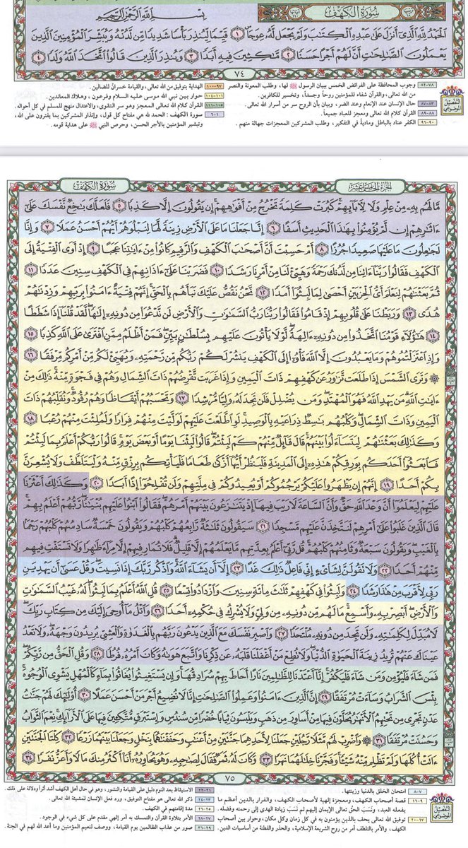 غدير tweet media