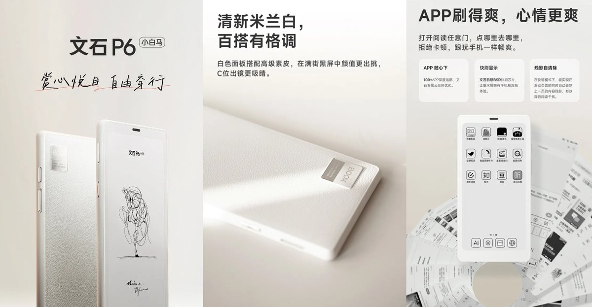 E-Ink new product: Boox’s new P6 Little White Horse mobile phone reader is about to debut
ereaderpro.co.uk/en/blogs/news/…