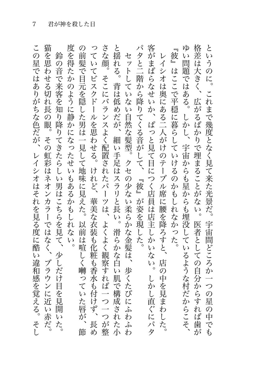 eringeringingi's tweet photo. 【通販のみR18レイチュリ本】
「君が神を殺した日」
再録+後日談約75000字

文庫/500P前後/カバー、スピン付/🐯価格2750円予定
ツリー下に本文と書き下ろしサンプル

🐯通販のみ→ https://t.co/bIPxt3UPuX
(10/18の21時に予約開始予定)

��敵なカバーはOCHIUMI様(@OCHIUMI_design)にお願いしました！ https://t.co/7e7fbZmvCF