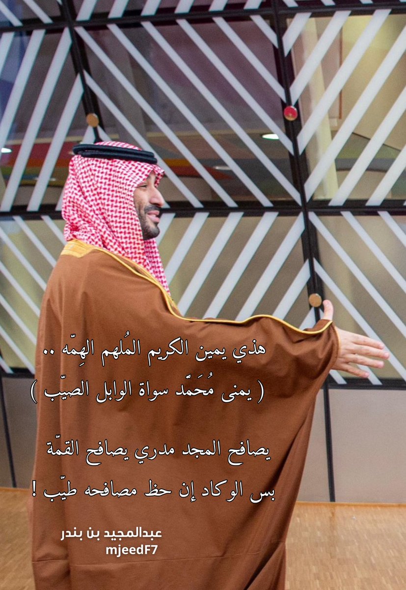 عبدالمجيد ، tweet media