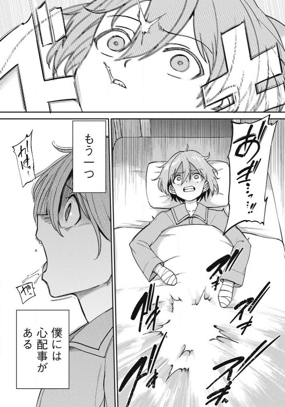 搾精病棟のエロシーン1