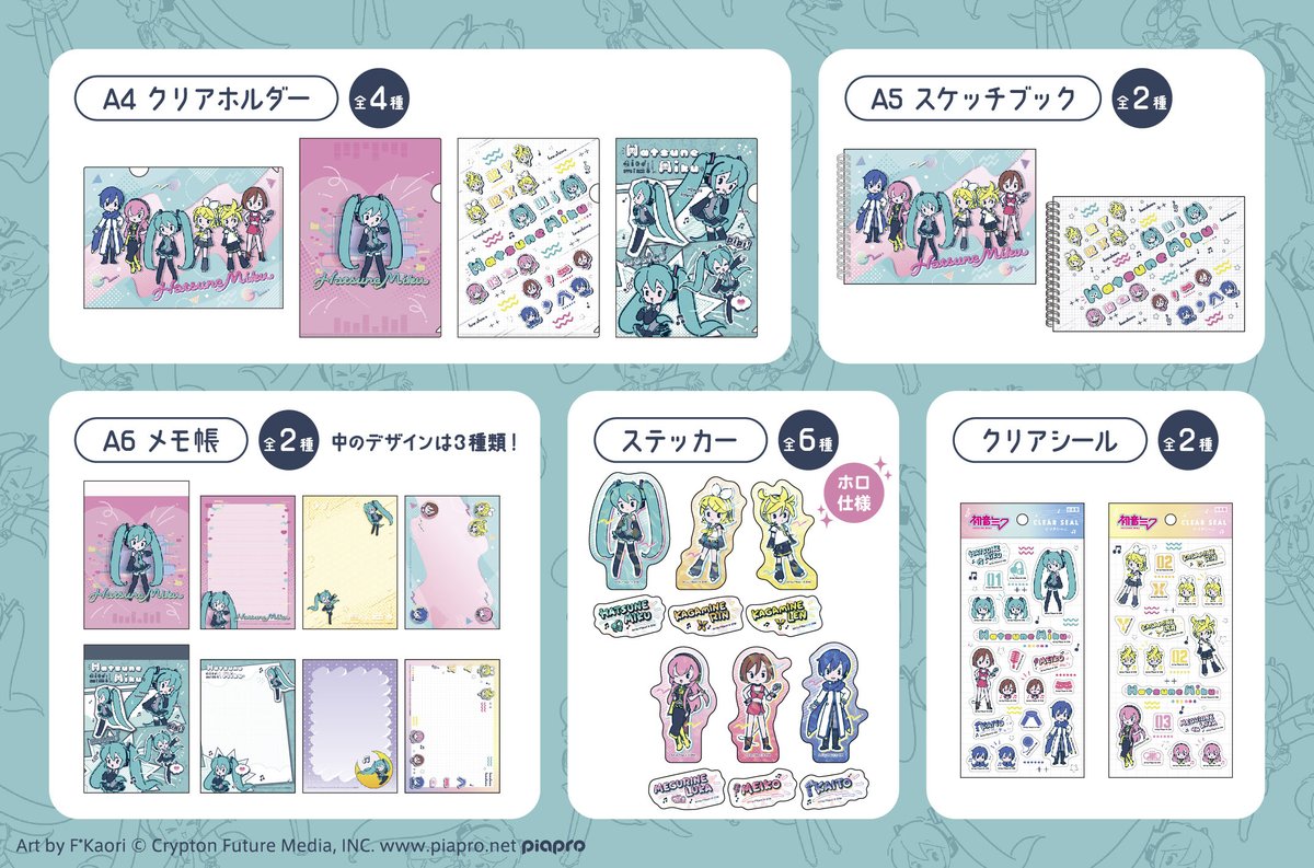 初音ミク「petiteシリーズ」より、ピアプロキャラクターズのオリジナル