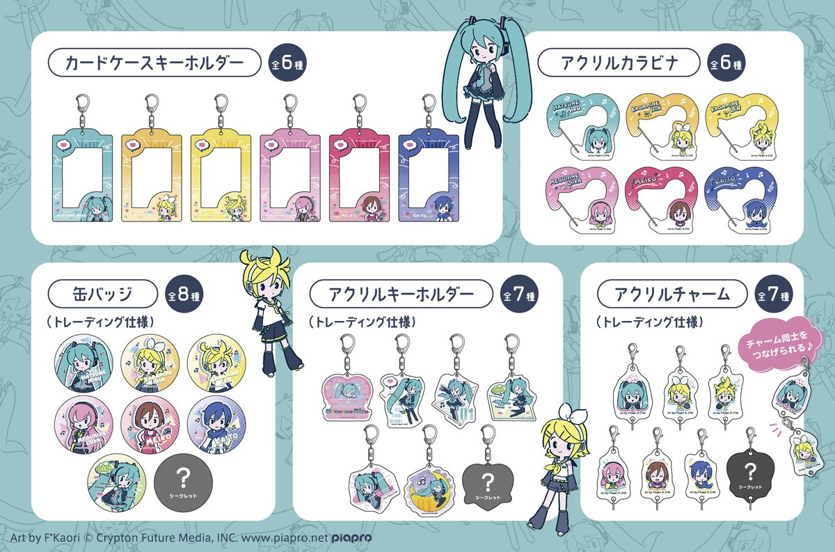 初音ミク「petiteシリーズ」より、ピアプロキャラクターズのオリジナル
