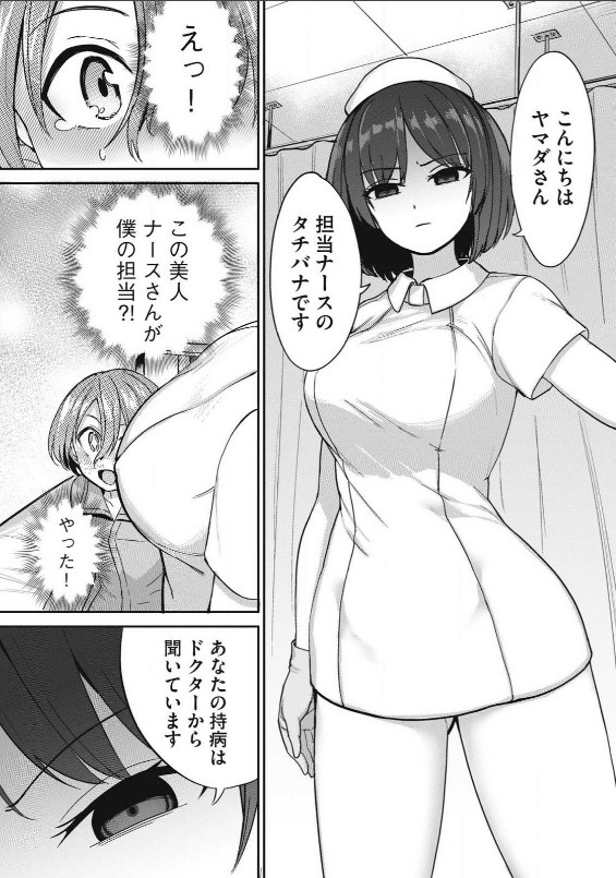 搾精病棟のエロシーン3