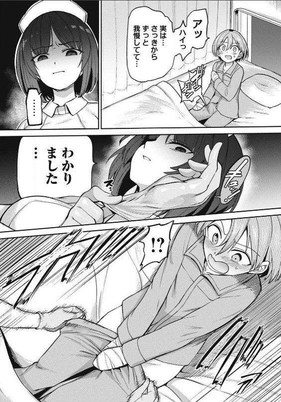 搾精病棟のエロシーン4