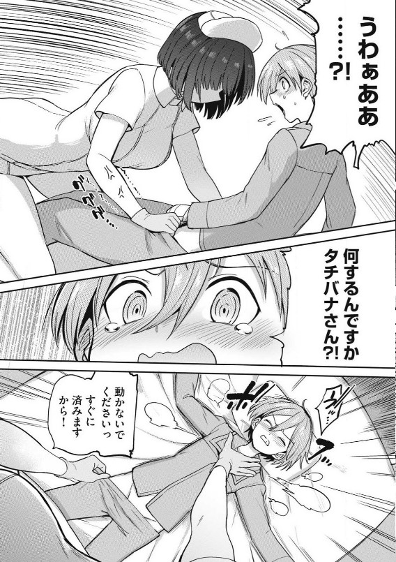 搾精病棟のエロシーン5